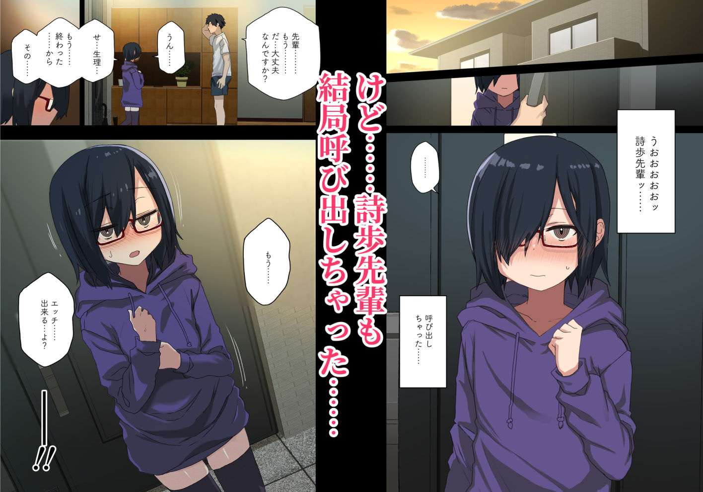 アレクササンダー、もっと！ヤラせてくれる先輩